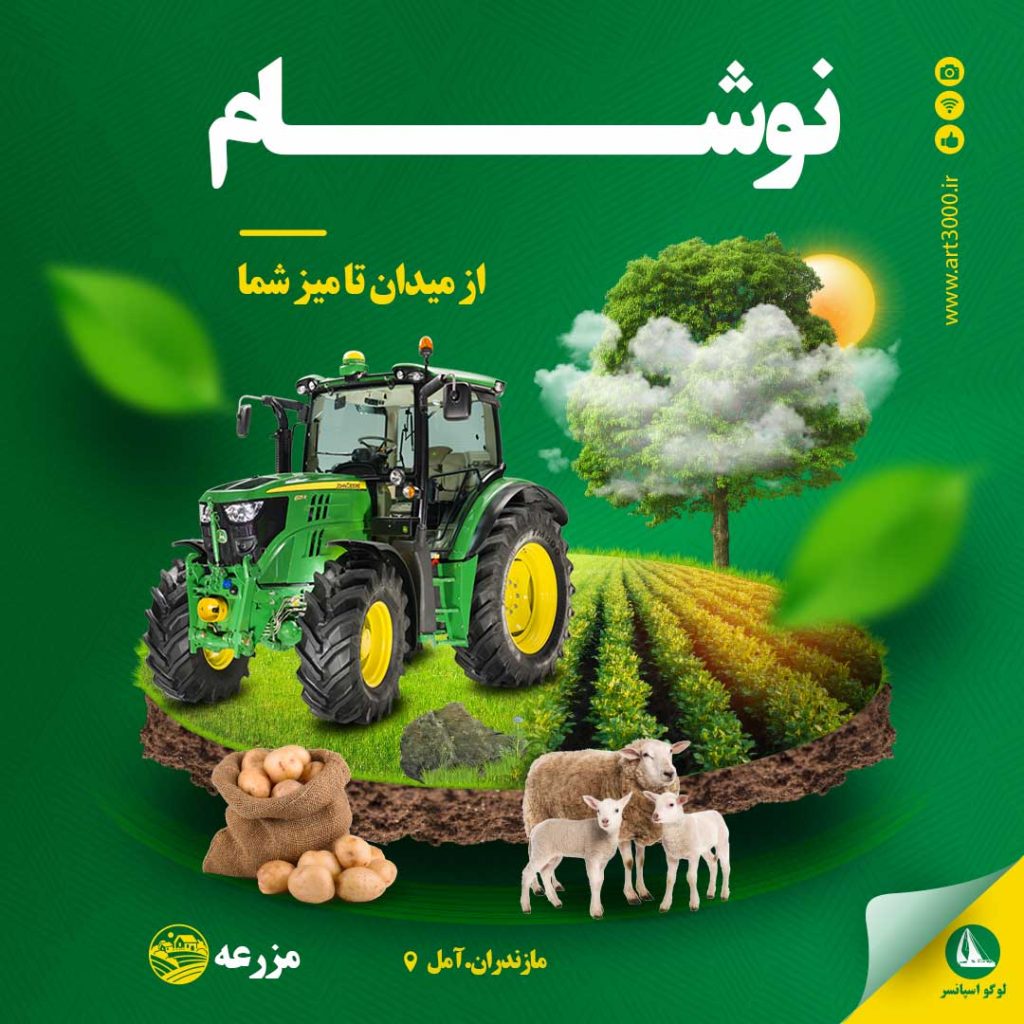 تراکت مخصوص قالب اورکانیک کشاورزی
