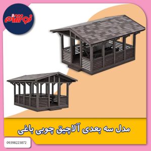 art3000-mokup-product-Garden gazebo made